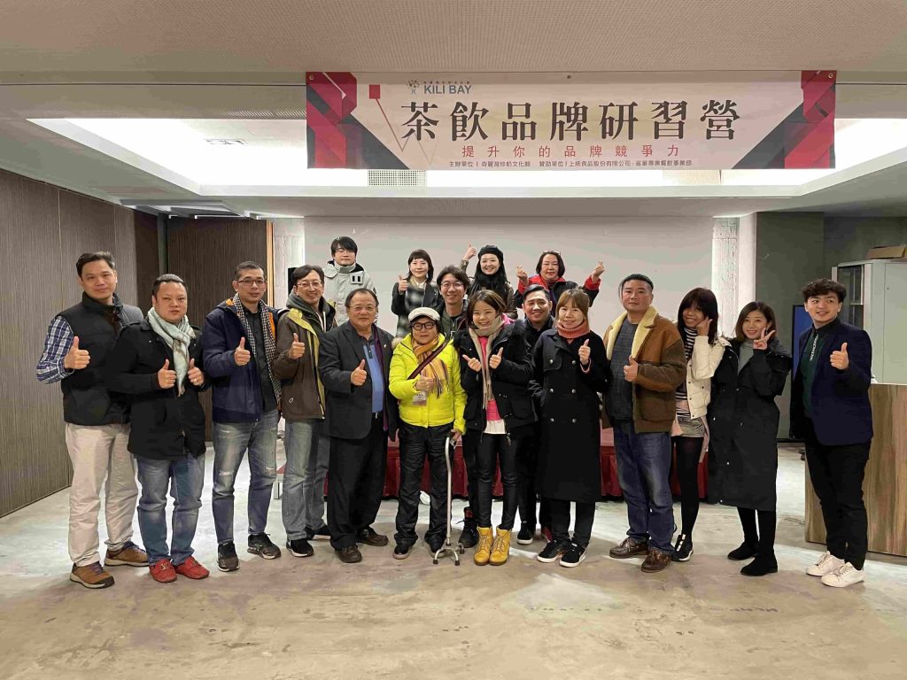 第四期品牌研習營