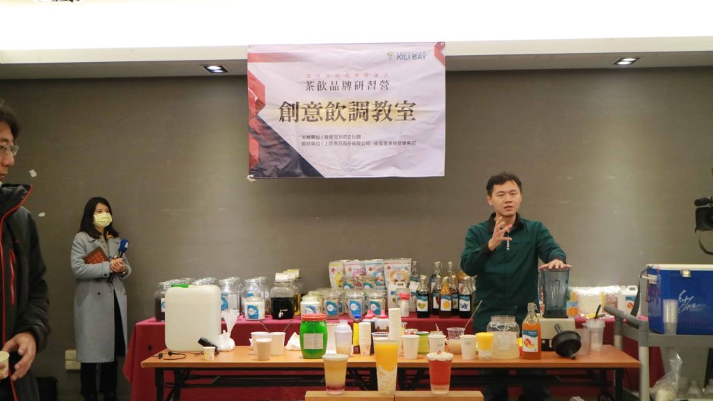 茶飲品牌研習營2