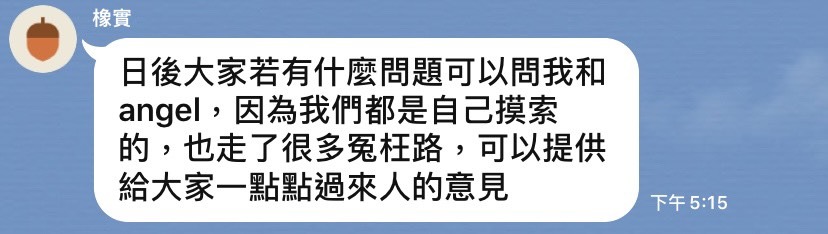 茶飲品牌研習營學員分享3