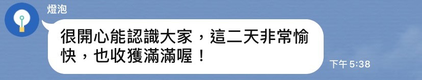 茶飲品牌研習營學員分享2