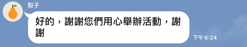 茶飲品牌研習營學員回饋5