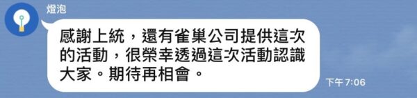 歷屆學員課後回饋