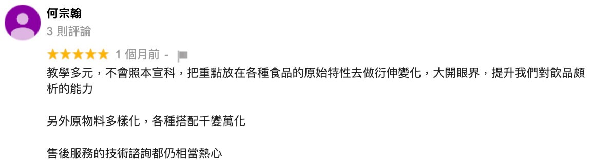 Google 學員評論二