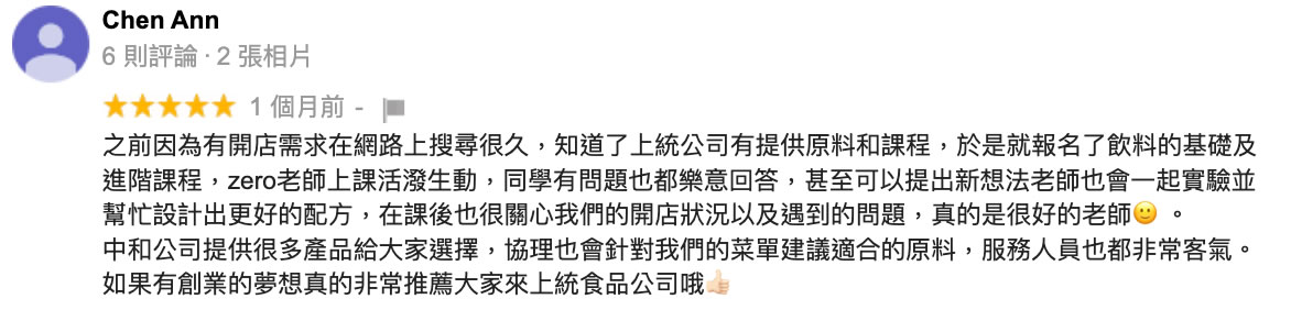 Google 學員評論三